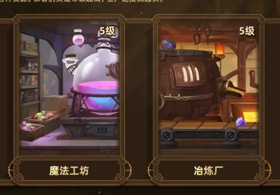 洛伊的移动要塞新手攻略图片3