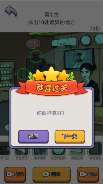 放开那男孩游戏攻略图片9