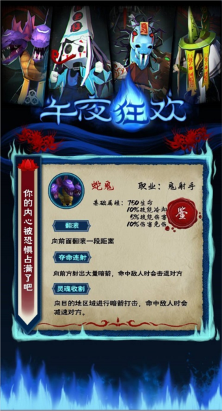 午夜狂欢游戏攻略5