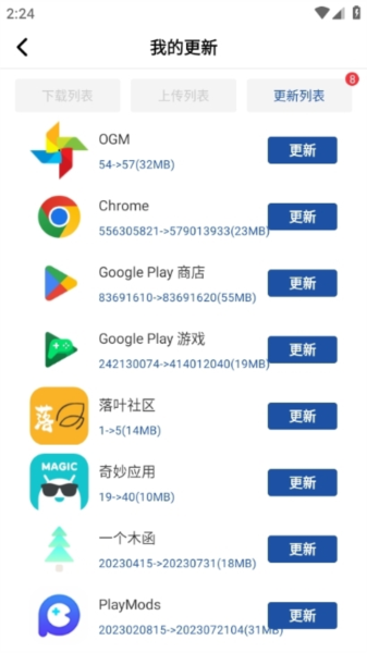 APKHUB使用教程图片6