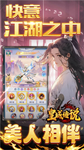 皇城传说0.05折截图2