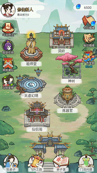 修仙也疯狂游戏安卓版本最新版图片2
