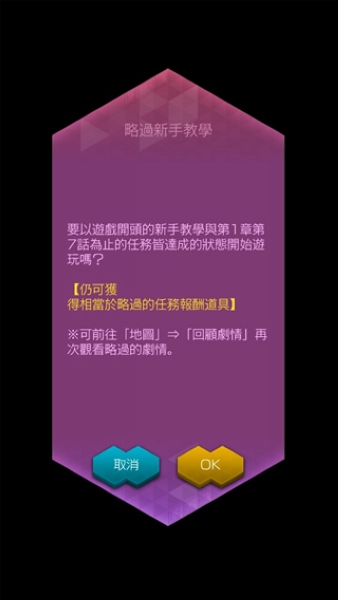 真女神转生Dx2新手教程图片6