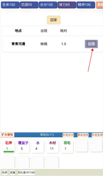 饥饿的英灵殿新手教程2