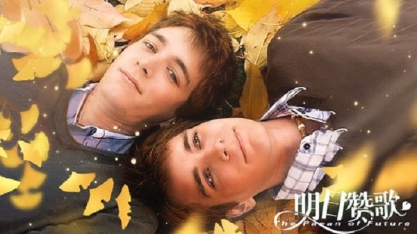明日赞歌橙光完结版图片