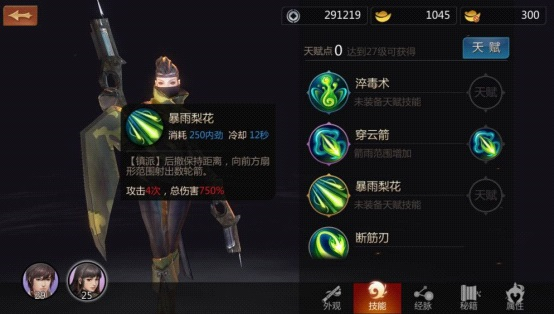 剑侠世界单机版截图6