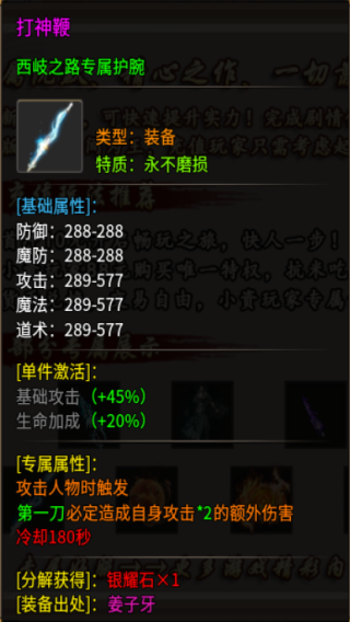 部分专属一览配图5