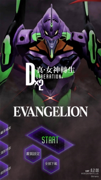 真女神转生Dx2新手教程图片1