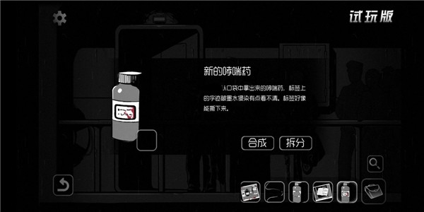 奇异侦探2新手攻略图片10