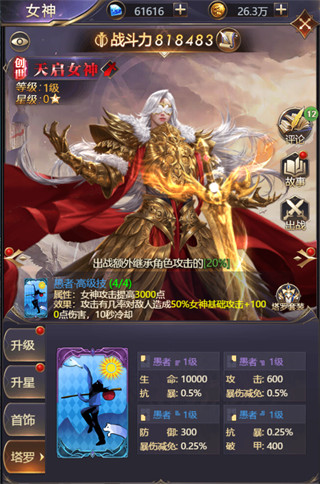 女神联盟契约截图4