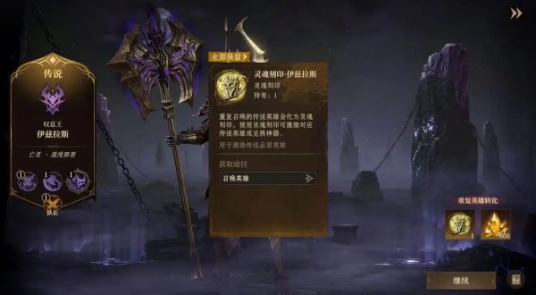 龙息神寂进阶养成攻略截图5