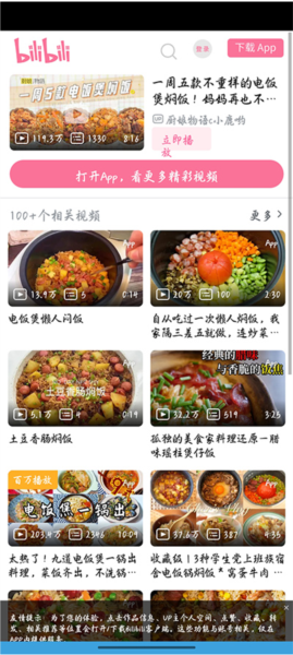 隔离食用手册怎么用图片5