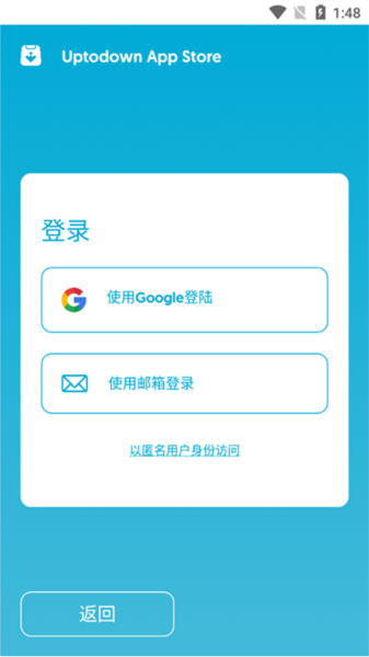 Uptodown使用教程图片2