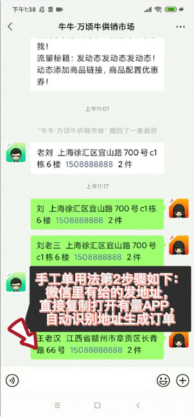 有量军团怎么使用手工单图片4