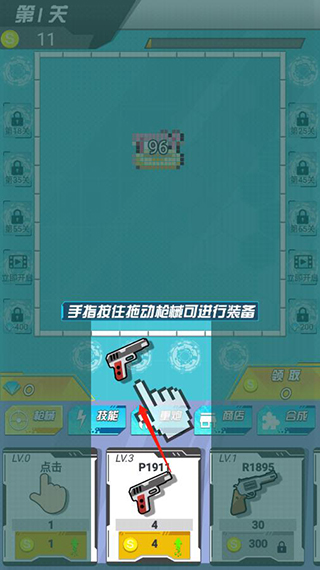 绝地大作战新手攻略图片4