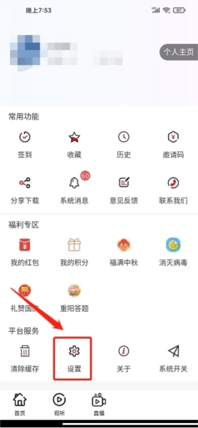 宜人宜宾软件截图5
