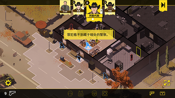 反抗的警察新手教程11