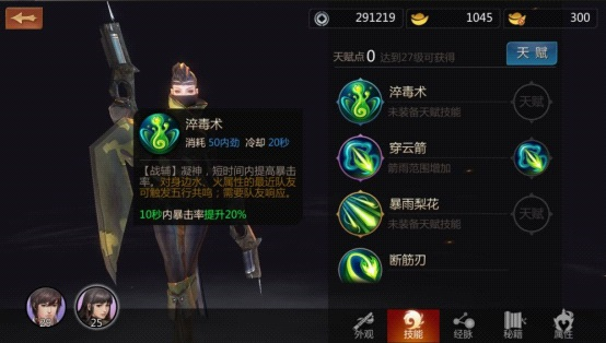 剑侠世界单机版截图4