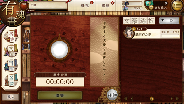 文豪与炼金术师游戏玩法