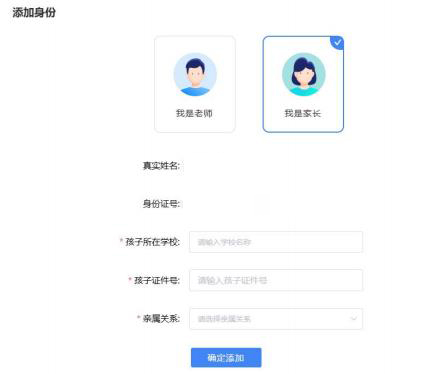 宁教云app怎么添加身份