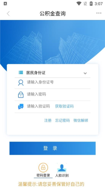 凉州融媒软件截图2