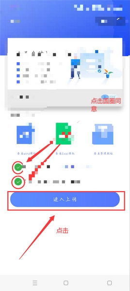 试题通app题库导入教程图片3