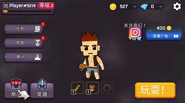 魔法大乱斗游戏攻略图片1