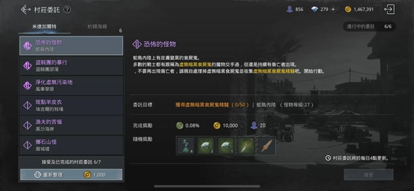 奥丁神叛新手入门攻略图片1