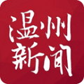 温州新闻