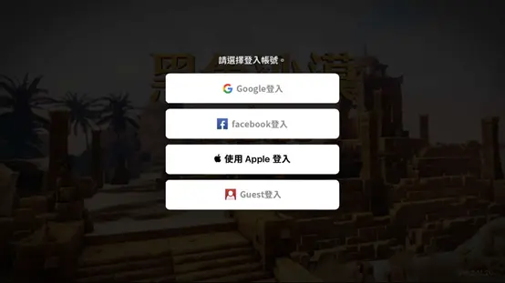 游戏注册教程配图3