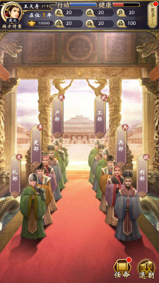 皇帝人生2基础玩法攻略图片2
