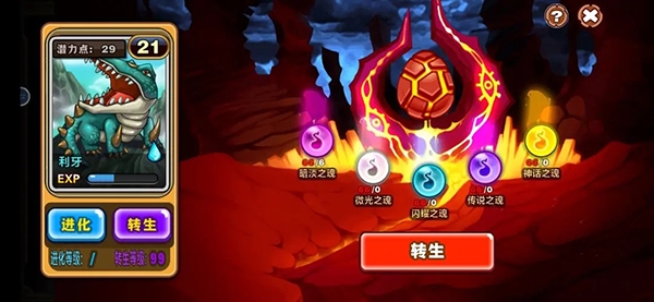 怪物联盟宠物培养攻略图片3