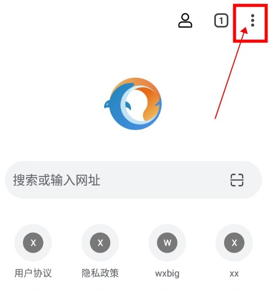 无极浏览器APP如何修改默认搜索引擎1