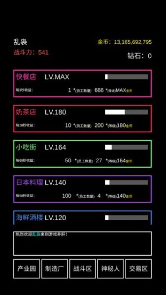 不正经的骗肝截图1