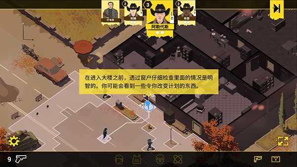 反抗的警察新手教程7