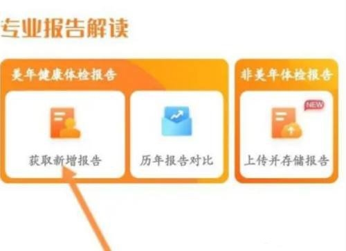 优健康app家人健康档案查询教程图片3
