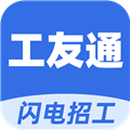 工友通