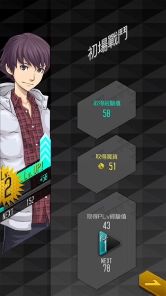 真女神转生Dx2新手教程图片8