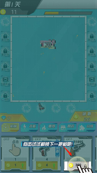 绝地大作战新手攻略图片5