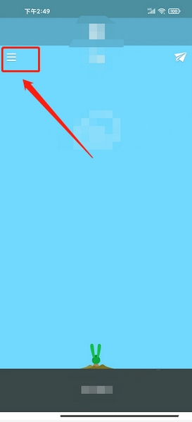 知趣天气app星座关注设置教程图片1