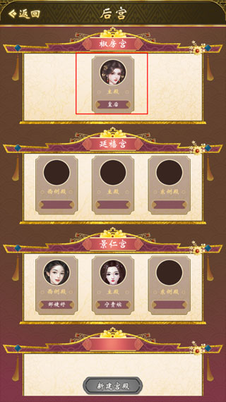 皇帝人生2基础玩法攻略图片6