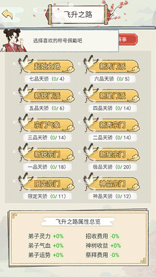 修仙也疯狂游戏安卓版本最新版图片4