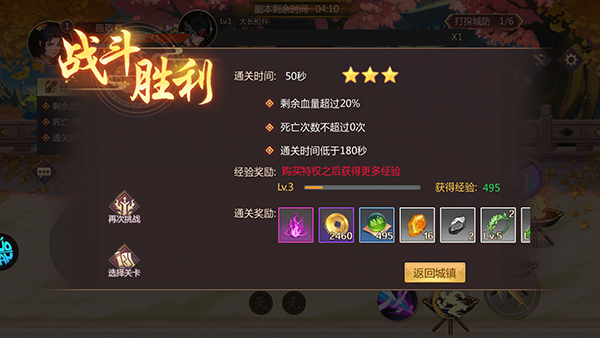 幻想空战新手攻略图片4