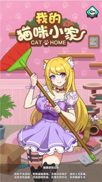 我的猫咪小家截图2