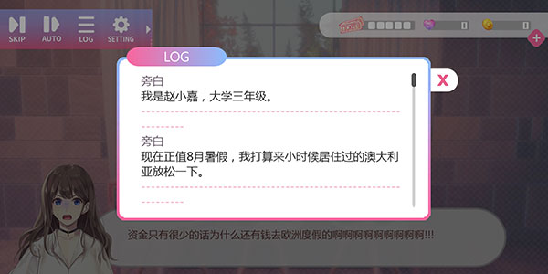 心跳度假屋新手教程3