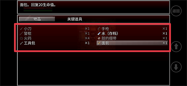 全城感染怎么玩截图7