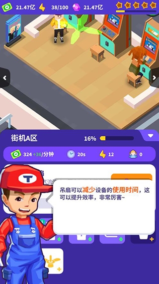 皇家电玩城新手教程图片6