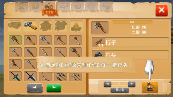 生存岛野蛮人2中文版图片5