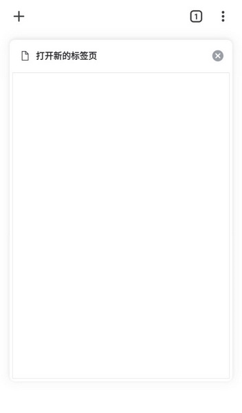 无极浏览器APP截图2