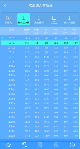结构力学求解器图片9
